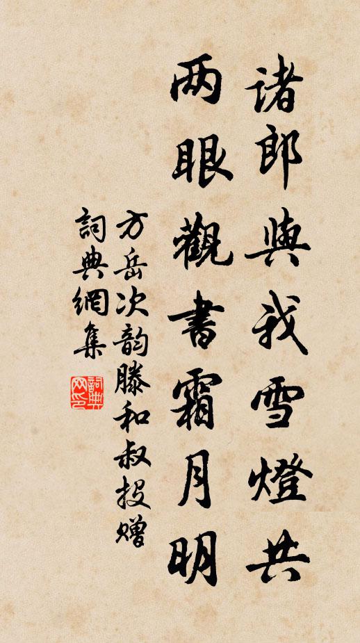 君王下明詔，群英翕爭赴 詩詞名句