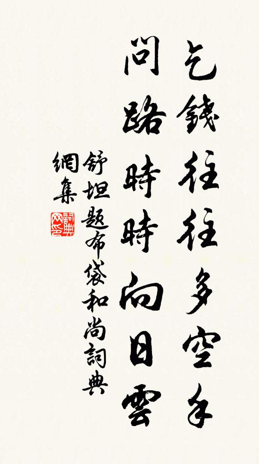 征鞞隱隱,雲洲沙渚 詩詞名句