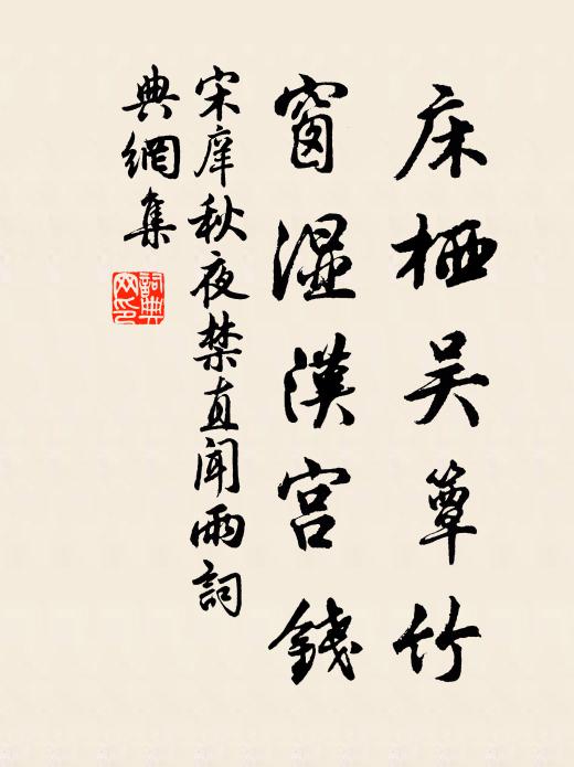 恩情已隨紈扇歇，攢到愁時節 詩詞名句