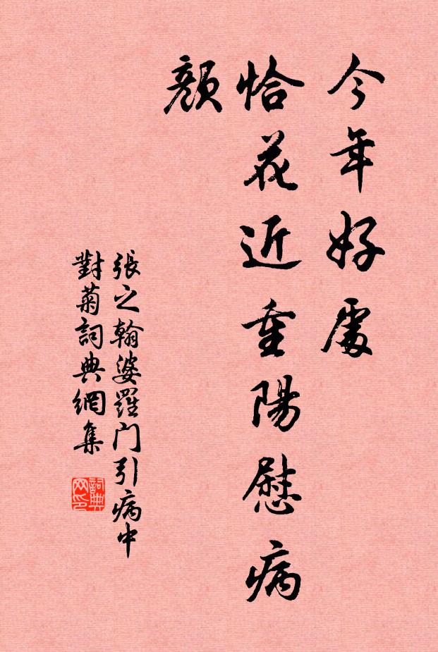 珍重來晨渡江去，九華青里扣松關 詩詞名句