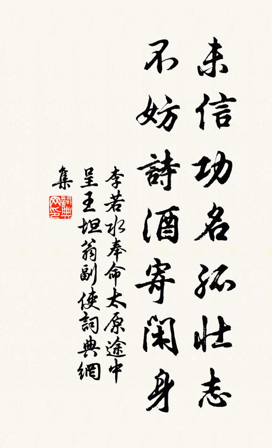 台高已驗雲容媚，日暖懸知刻漏長 詩詞名句