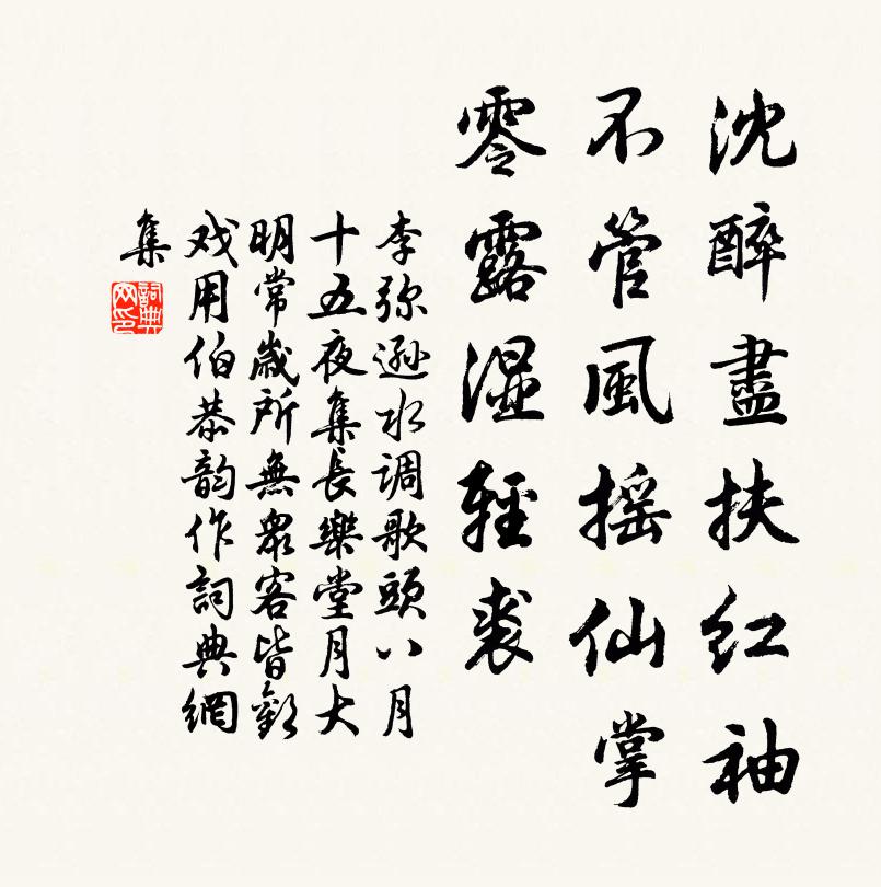 墨竹方生秋澗上，紫蘭已到魯齋中 詩詞名句