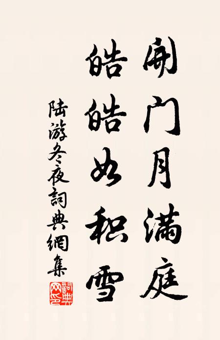 應祥知道泰,鑒物覺神通 詩詞名句