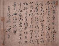 徐渭_徐渭介紹_書法字典