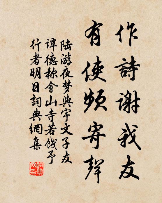 與君異姓如兄弟,雁塔相攜有名字 詩詞名句