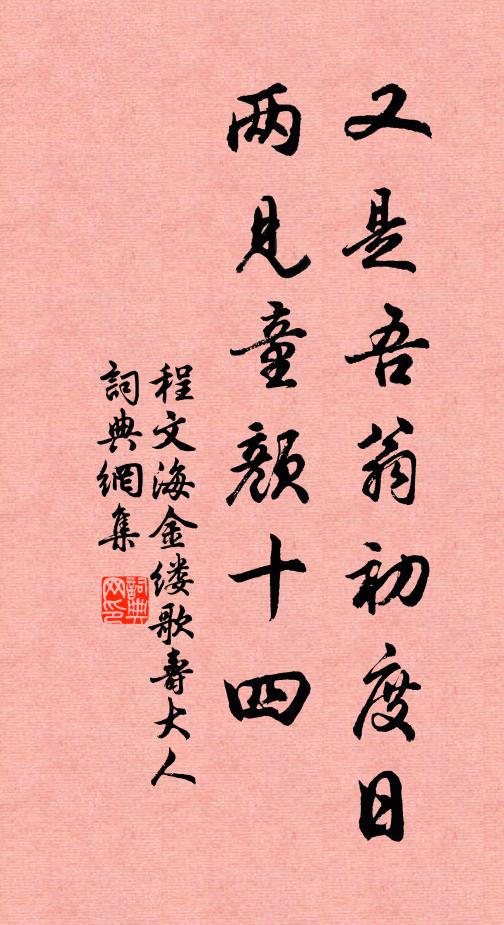 酒面浮英愛芬馥，銀觥須引十分強 詩詞名句