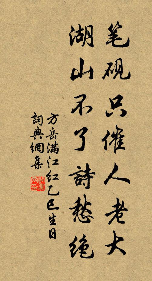 南山有田不歸種，大瓠濩落無所用 詩詞名句