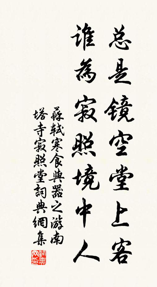 循規蹈矩意勤然，惟日孜孜敢或愆 詩詞名句