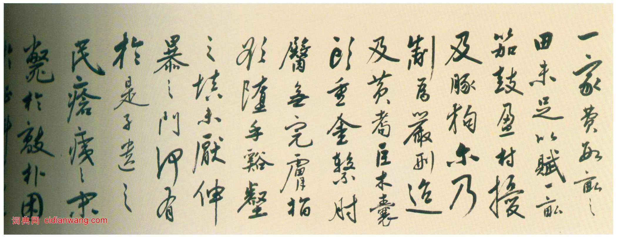 陸深《瑞麥賦卷》下卷