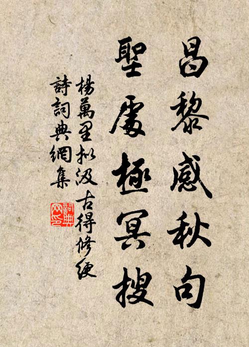 及晨遍覽三春色,莫便風雨空莓苔 詩詞名句