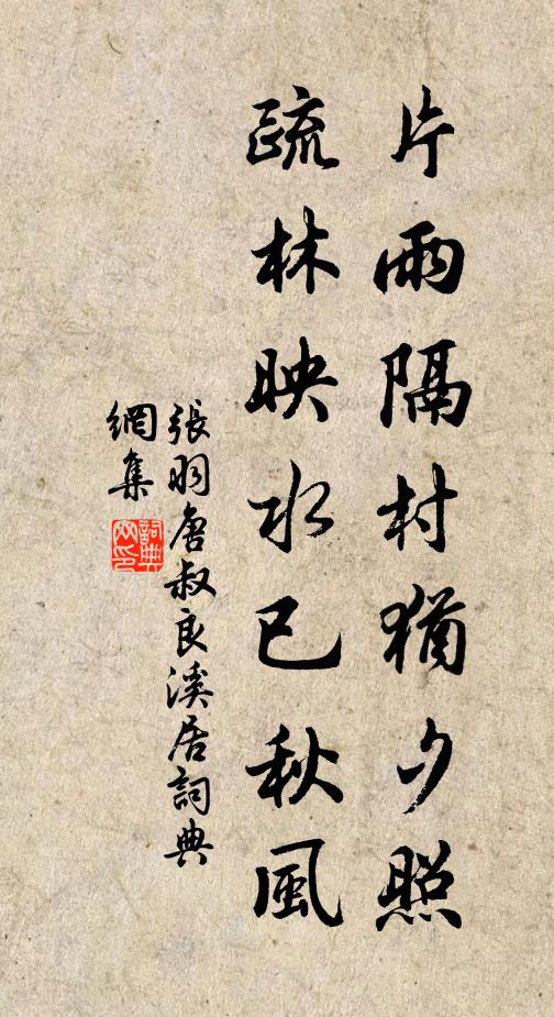 秋天水西寺，古木宛陵城 詩詞名句