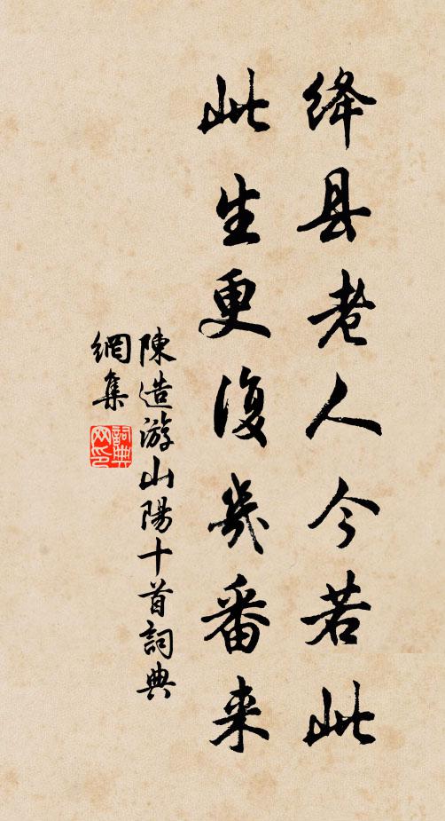 以此街前來背箱 詩詞名句