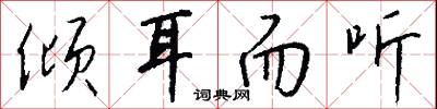 矢口狡賴的意思_矢口狡賴的解釋_國語詞典