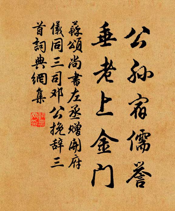 山翁不作蓬萊夢,但願時來洗此心 詩詞名句