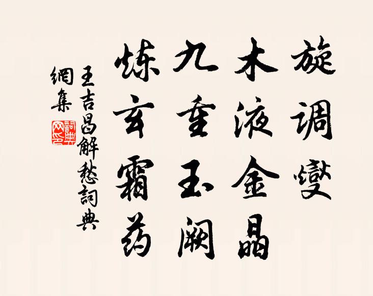 阮子何人對青白,韋郎幾日寄寒溫 詩詞名句