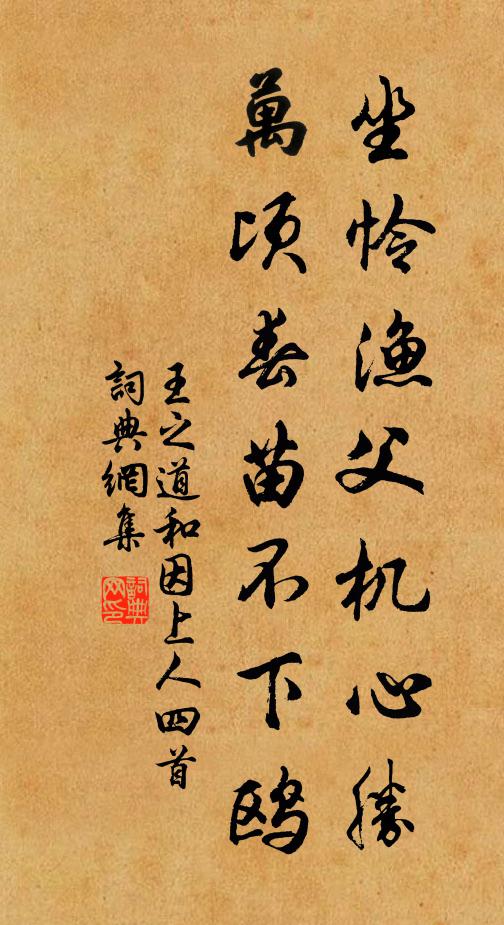 雲觀三山清露，長生萬鬣青松 詩詞名句