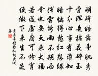 禪叟延遊客，匆匆問行色 詩詞名句