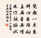惜時芳（對竹賦）原文_惜時芳（對竹賦）的賞析_古詩文
