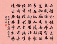 挽余丞相四首原文_挽余丞相四首的賞析_古詩文