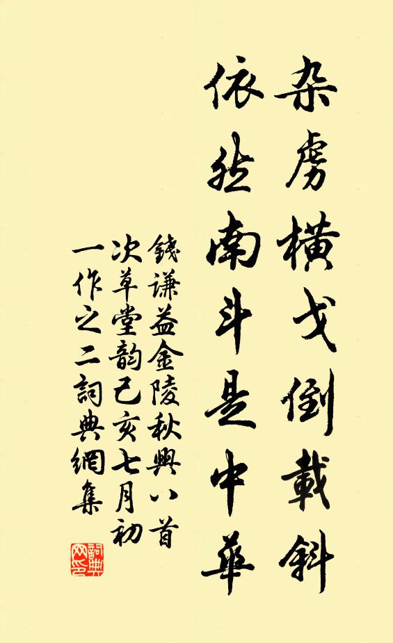 斜倚水開花有思,緩隨風轉柳如痴 詩詞名句