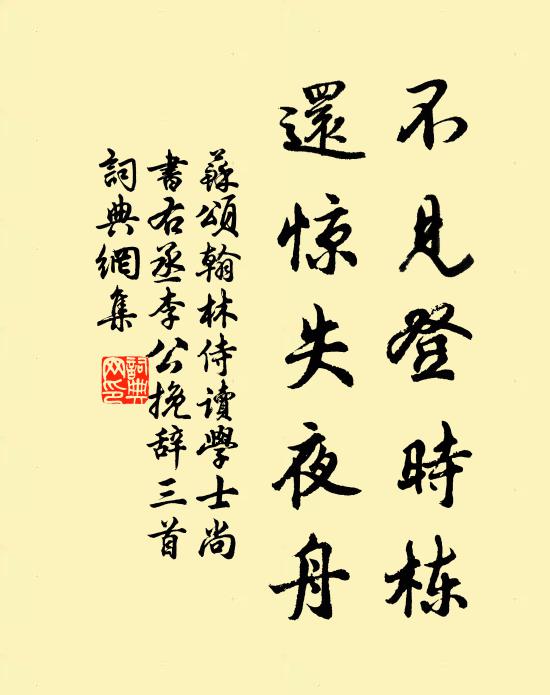 算吳宮獨步,昭陽第一,可依稀比 詩詞名句