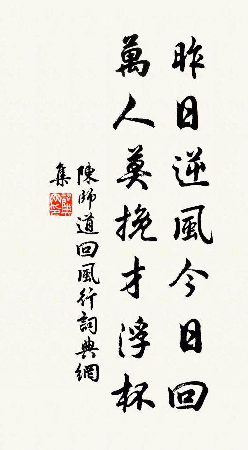 滿耳笙歌者,誰能一洗心 詩詞名句