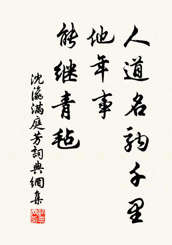 紆轡誠可學,違己詎非迷!且共歡此飲,吾駕不可回 詩詞名句