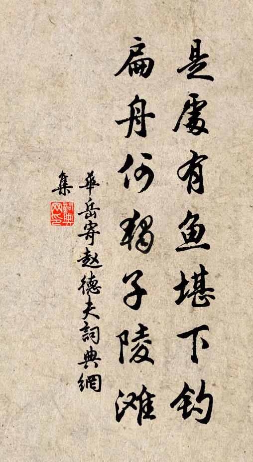 野航一逍遙，湖海意自足 詩詞名句