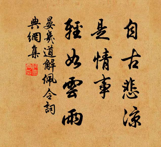 暖風薄衣輕煙散，晴日遊絲飛絮亂 詩詞名句