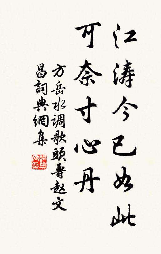 君不見、五老危巔,浮丘絕頂,笑我早生華髮 詩詞名句