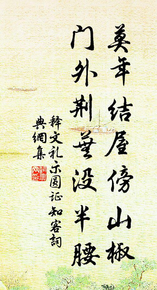 盤松儼如畫,蓋疊疎蘿纏 詩詞名句