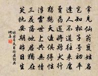 絮糅瓊霏浩滿空，平明騎馬入春風 詩詞名句