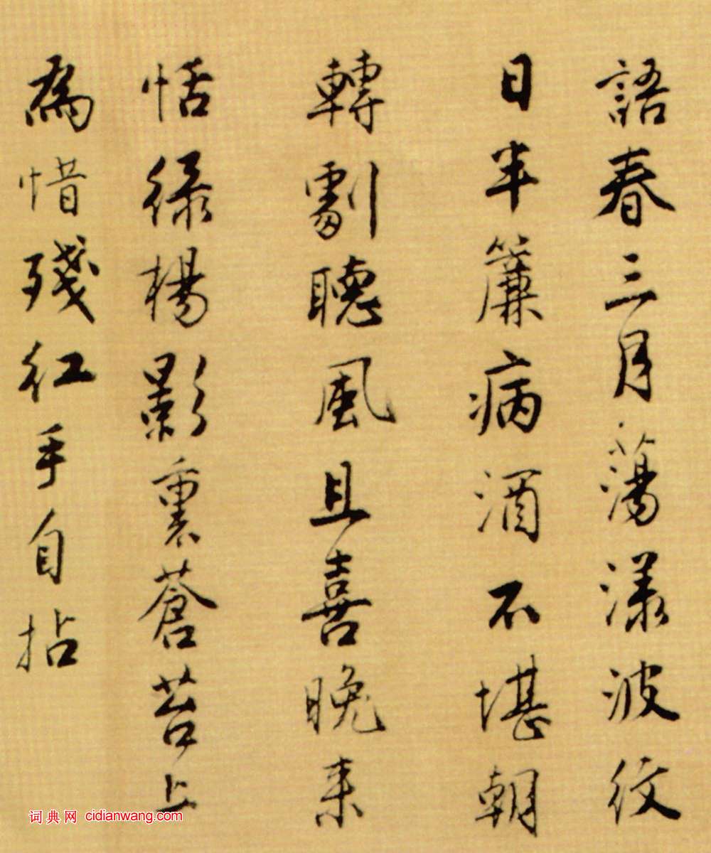 唐寅《落花詩冊》普林斯頓大學附屬美術館藏本