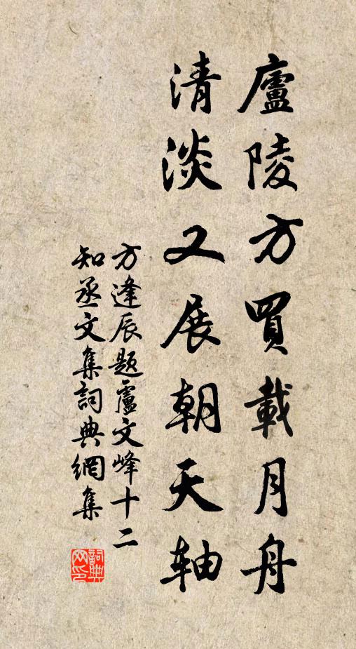 不避風與雨,群飛出菰蒲 詩詞名句