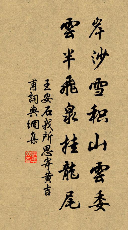 玉雪亭前老樹,翠煙橋外平蕪,物是人非謾嗟吁 詩詞名句