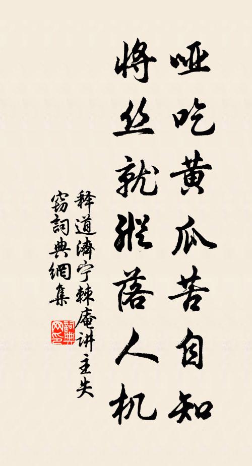 降嵩儲昂，仙馭來塵表 詩詞名句