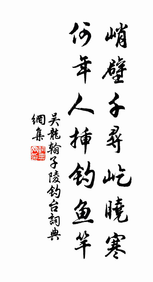 披尋舊址營華構，追繼當時醉玉船 詩詞名句