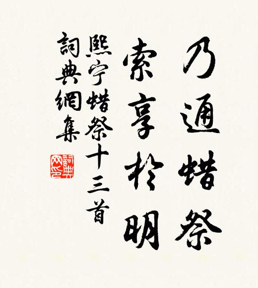 喚作似花還得否，只應花卻似渠伊 詩詞名句