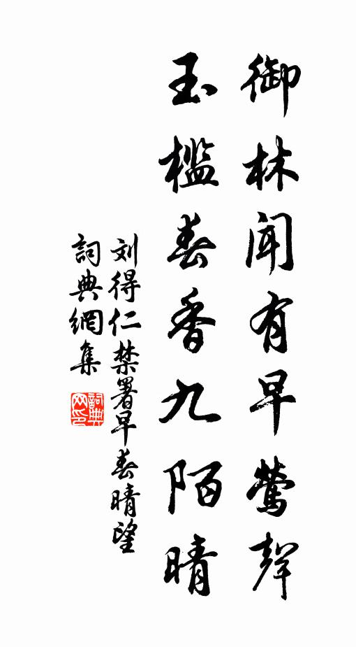 柳陰滿地水平池,門掩青春刻漏遲 詩詞名句