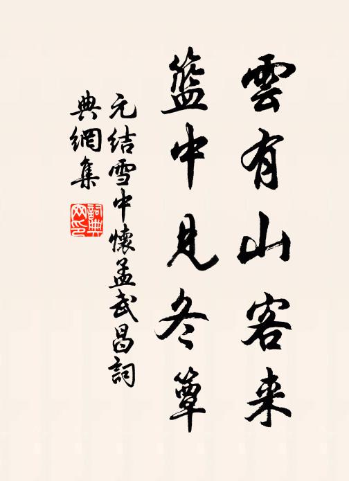 夢驚回,滿身疏影,露滴月斜雲破 詩詞名句