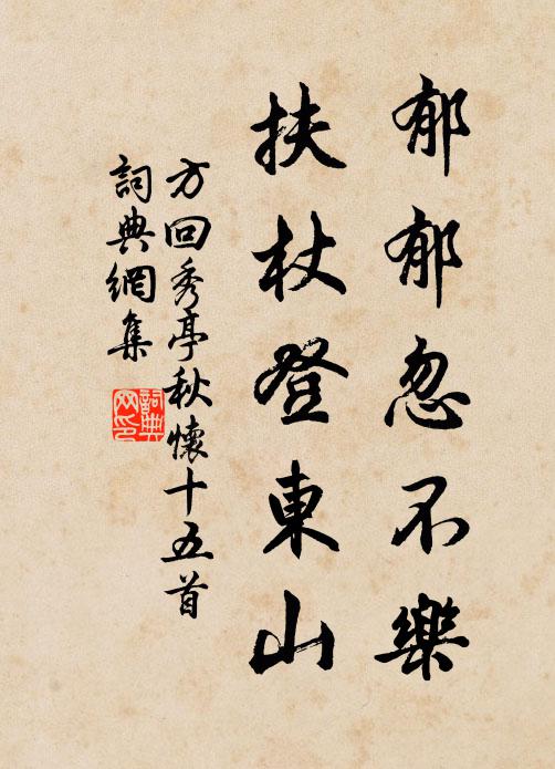 攢蟲鎪古柳,蟬子鳴高邃 詩詞名句