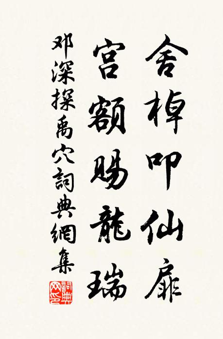 蠹簡三更寂,寒燈半點慳 詩詞名句