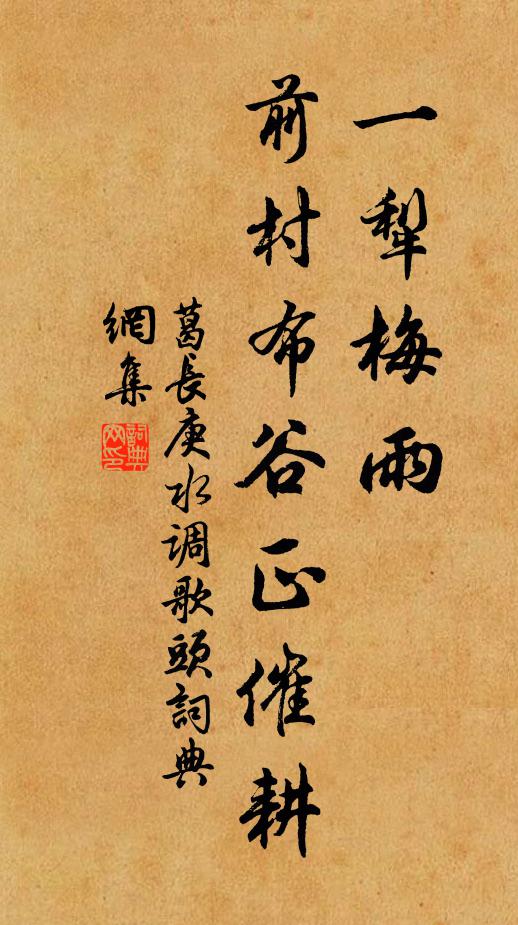 承厥父祖,佛時仔肩 詩詞名句