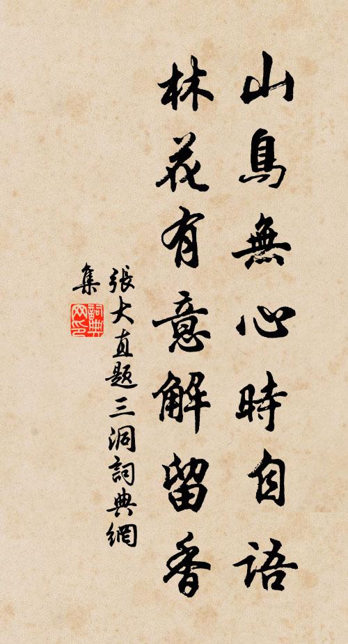 聞道淮陽守，東南臥理清 詩詞名句