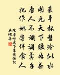 亂鴉三四點,愁坐話無憀。 詩詞名句