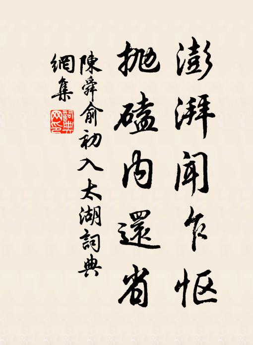 虛幾隱天籟，深居觀物情 詩詞名句