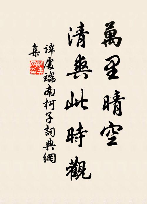 山偃蹇,孤云何事,飛去還留 詩詞名句