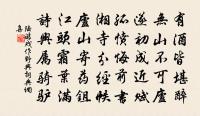 然後恣逍遙,獨往群麋鹿 詩詞名句