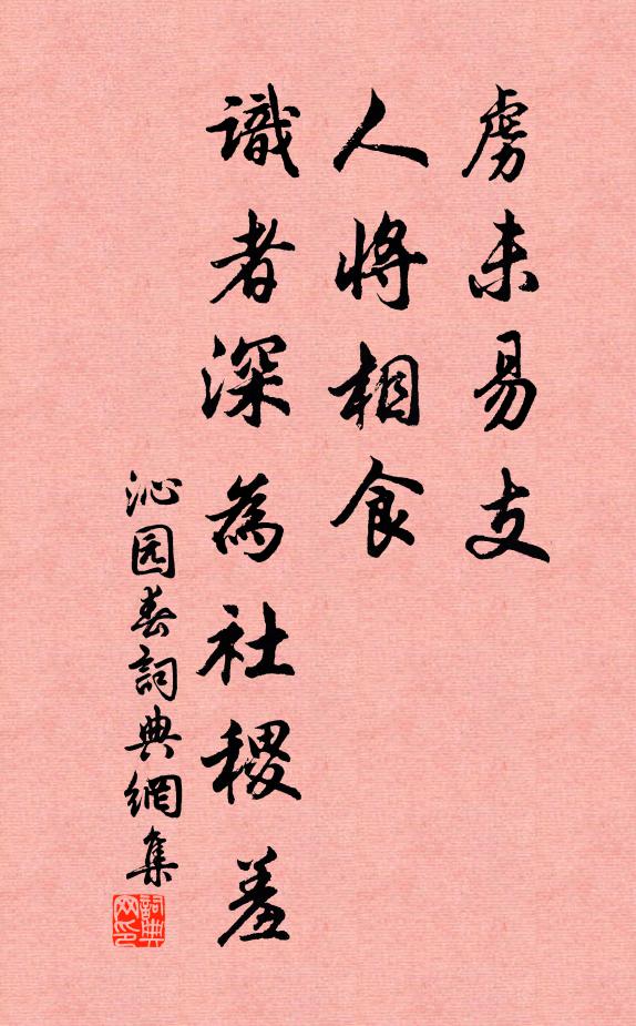 每以坐嘯餘,時出陽春曲 詩詞名句