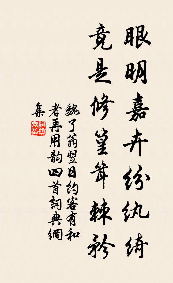 懷惠初顒若，誇功抑殆哉 詩詞名句